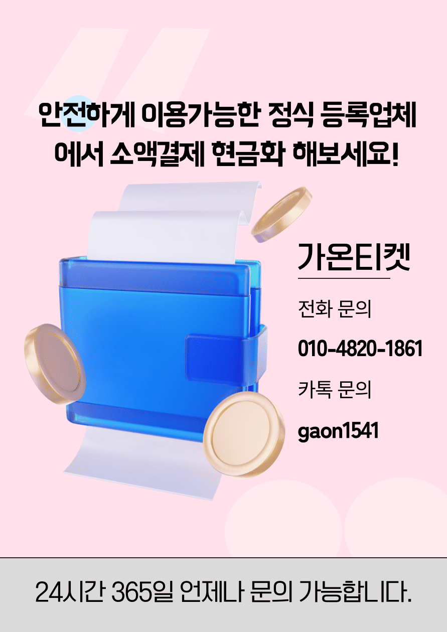 신용카드 현금화 골드론