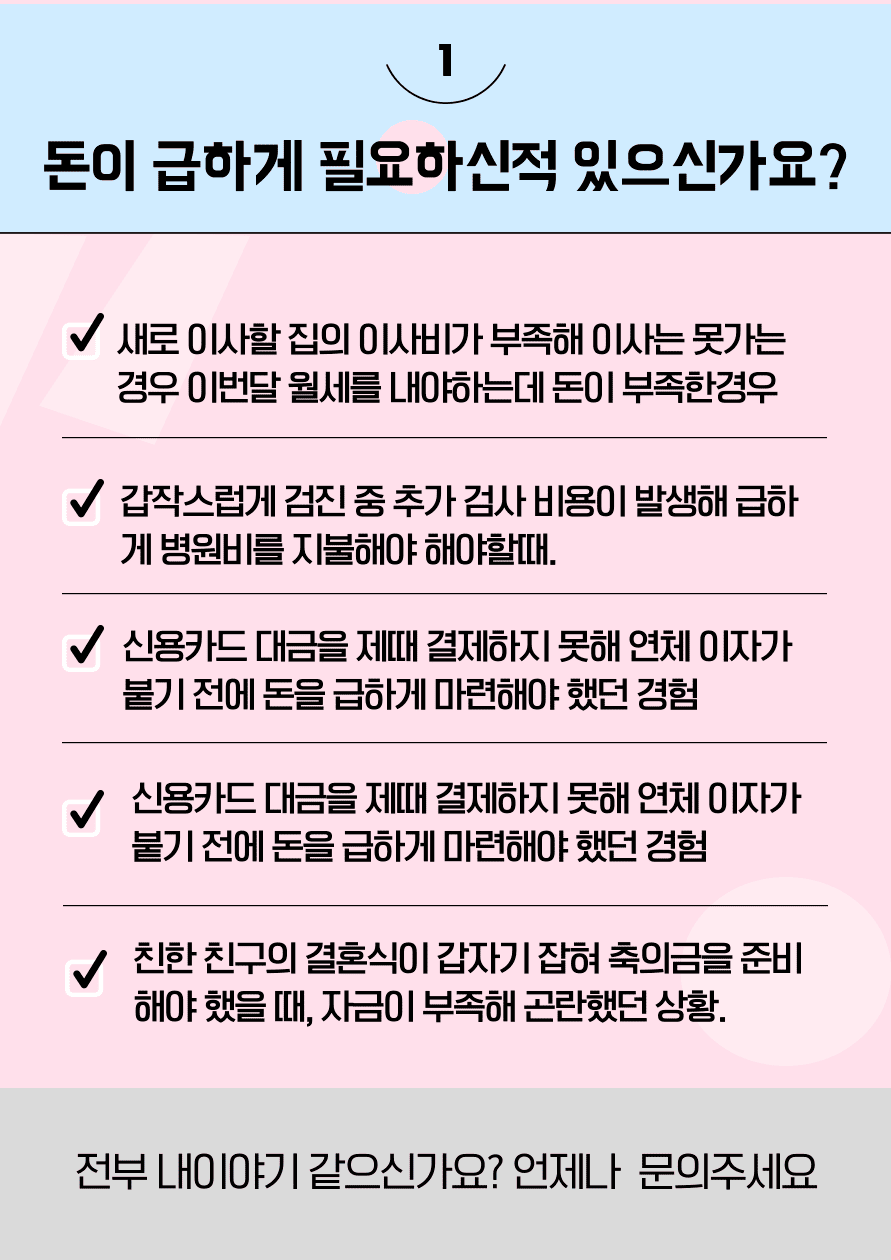 신용카드 현금화 방법