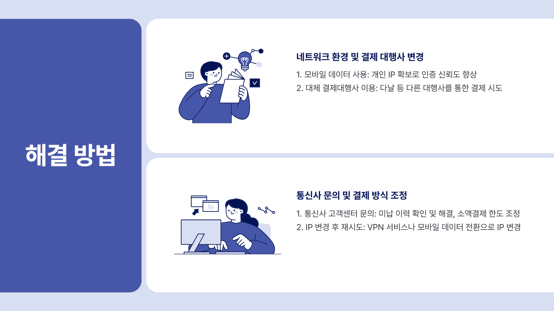 해결 방법