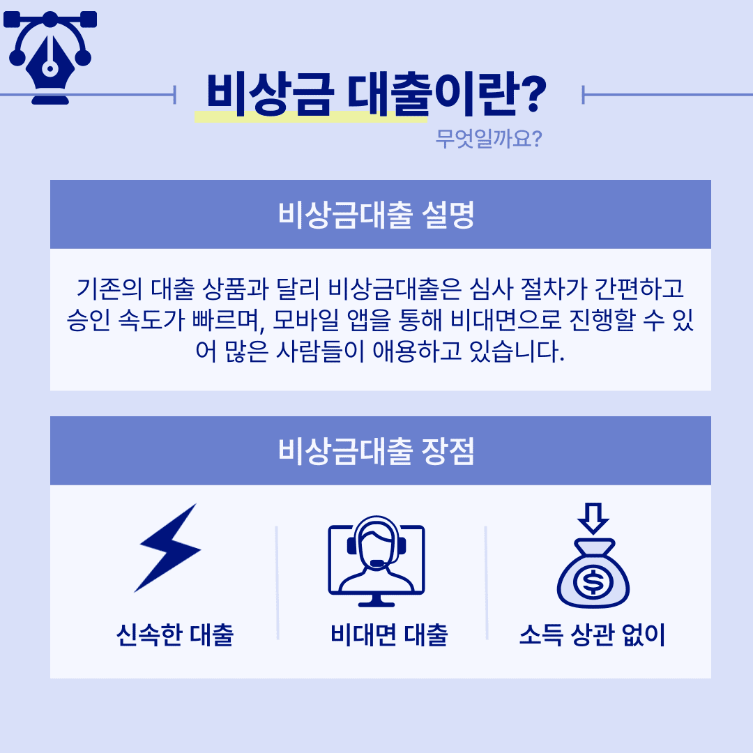 비상금대출 조건