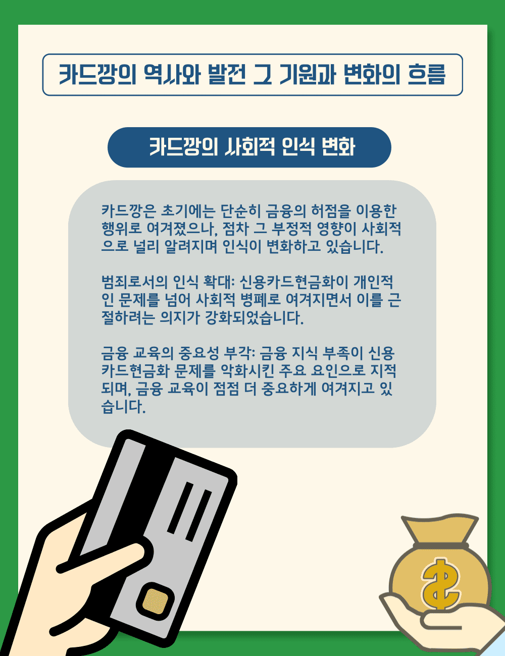 카드깡미납