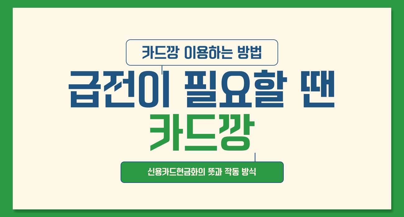 카드깡업체